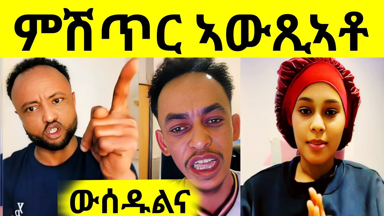 🔥ንምንታይ ግን? ድያና ዝሃበቶ መልሲ ብዙሓት ተቖጢዖምሉ! ሚሊ ትግራዋይ ምዃኑ ኸ? #eritreantiktok #eritreancomedy #eritreanmovie