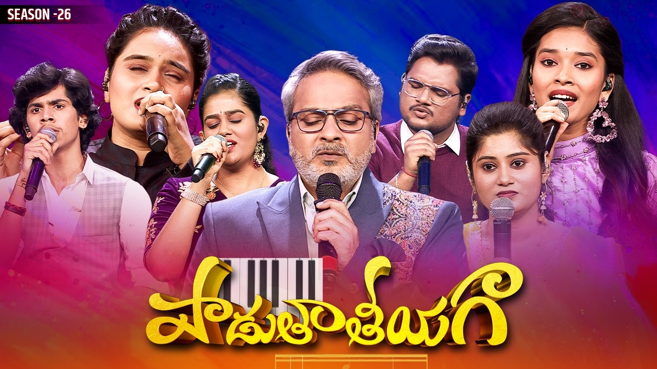 Padutha Theeyaga Season-26 PROMO | SP Charan | Chandrabose | MM Keeravani | Sunitha