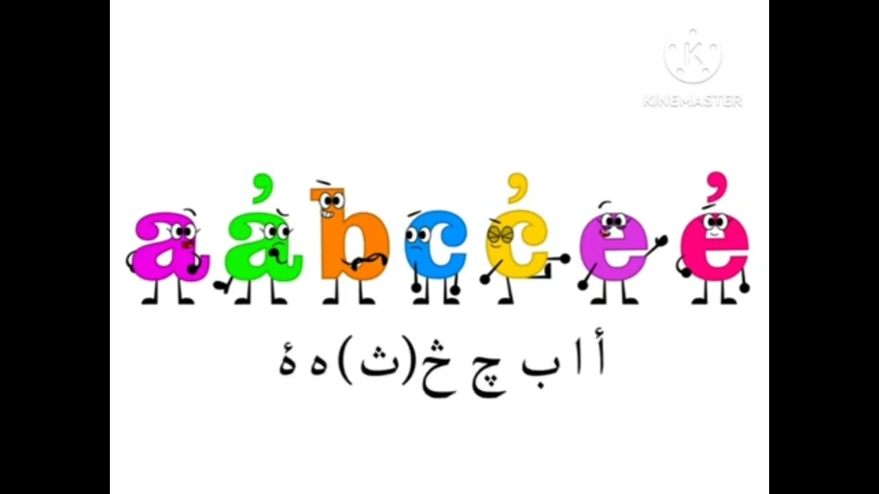 Buci Alphabet Song Instrumental