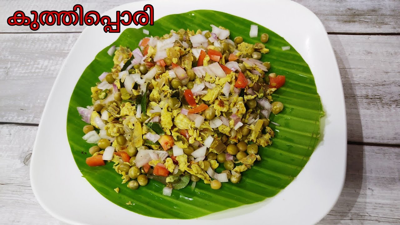 ഗ്രീൻപീസും മുട്ടയും ഉണ്ടോ വെറും 5 മിനുട്ട്കൊണ്ട് വിഭവം തയ്യാർ| Kuthi Pori|greenpeas egg stir fry