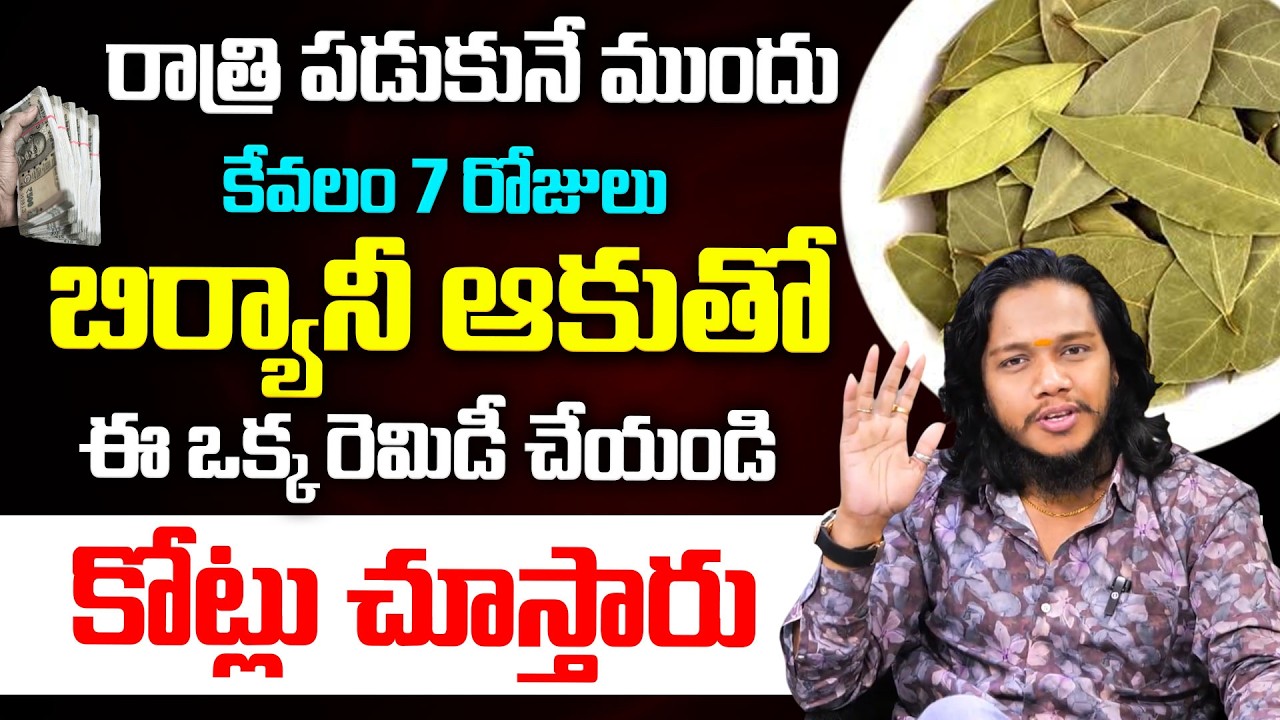 Vibrant Vamsi : Attract Money With 7 Days | Biryani Leaf Technique | Law Of Attraction #ahamoney