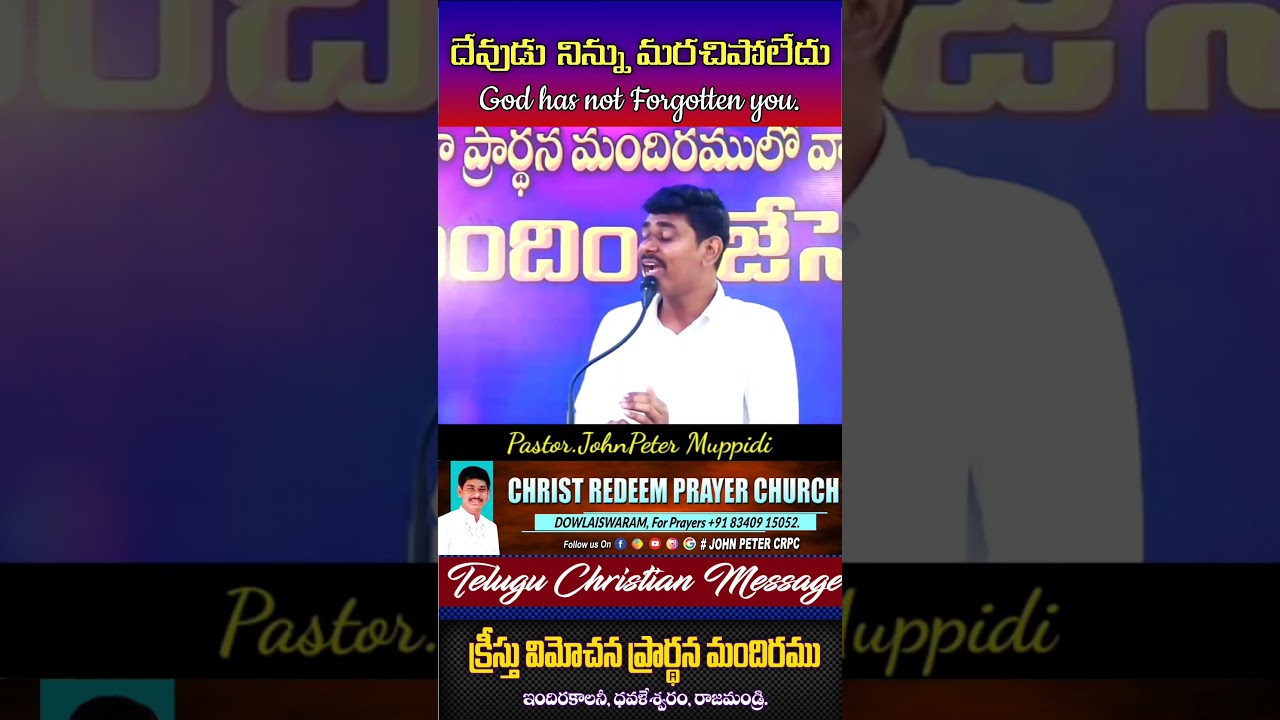 దేవుడు నీ ప్రార్థన ఆలకించాడు 