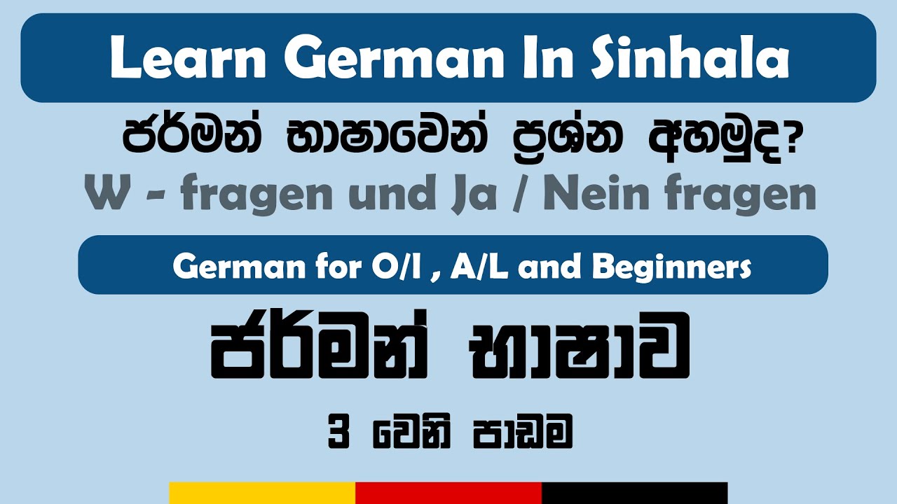 How to ask questions in German | Sinhala lesson | German in Sinhala