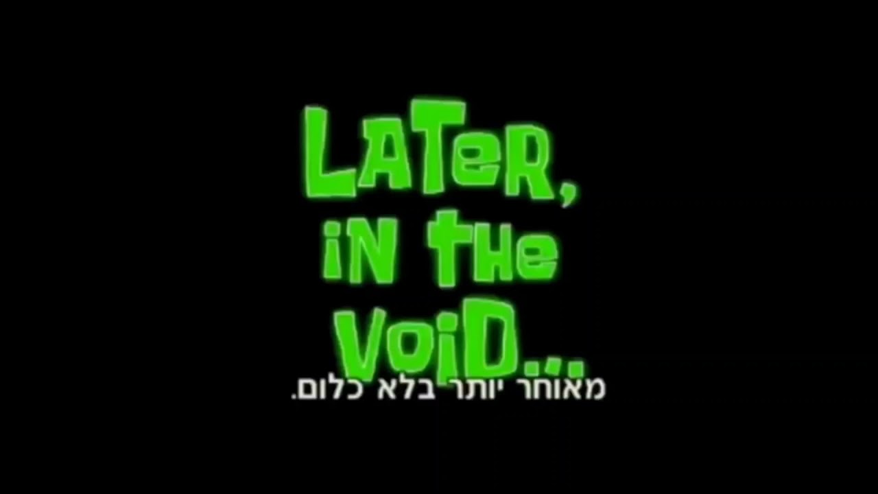 All SpongeBob Time Cards in Hebrew but it's even faster