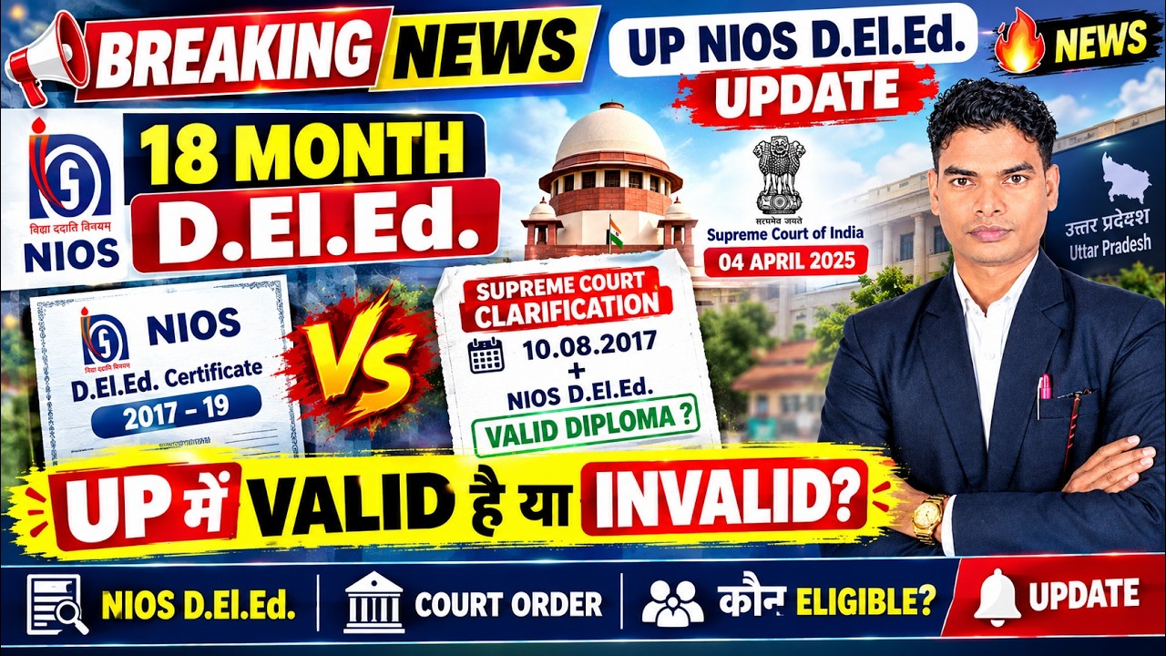 🚨 NIOS D.El.Ed 18-Month Course: VALID or INVALID? | Major Supreme Court Verdict 2026 | What happe...