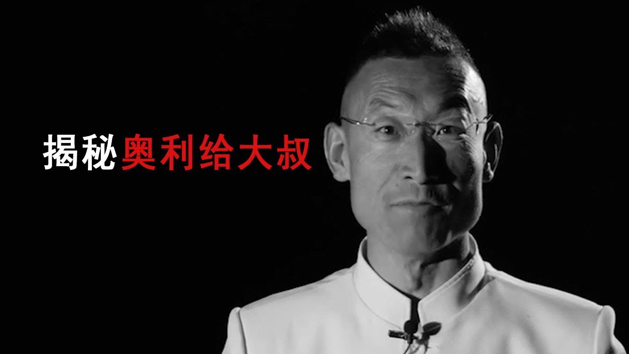 被无数人嘲笑的奥力给，其实是他对抗命运的怒吼