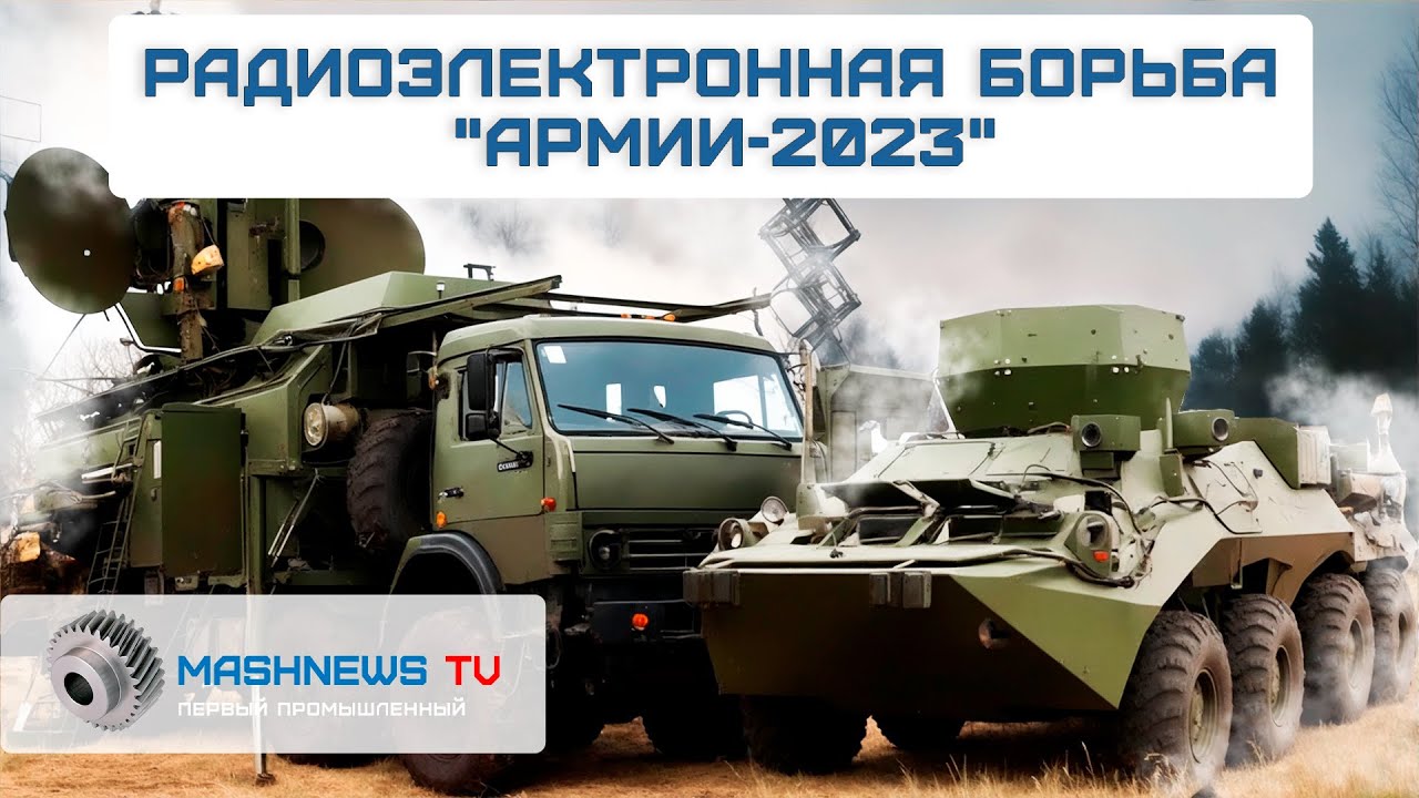 КОМПЛЕКСЫ РЭБ Борисоглебск, Инфауна, Красуха-С4, Москва-1, Палантин, Пост-3М на МВТФ 