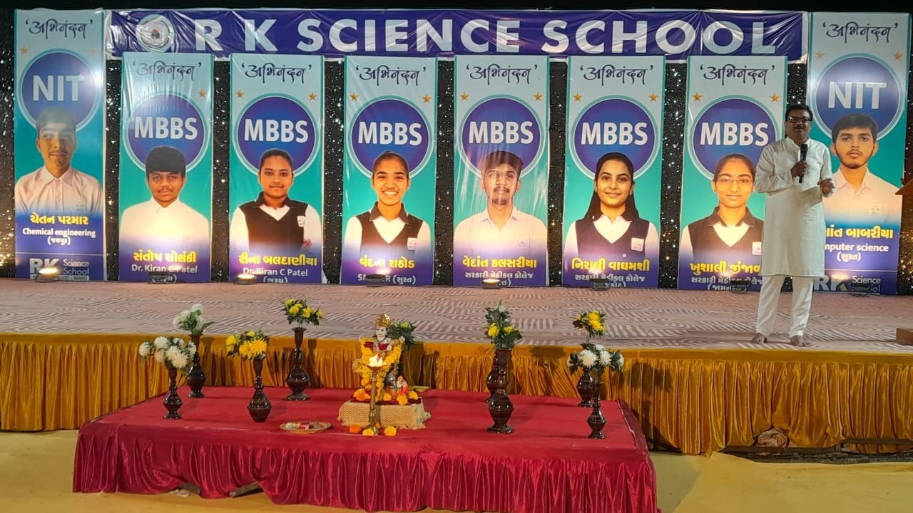 🛑 LIVE ( 1 ) | R K SCIENCE SCHOOL RAJULA | અભિનંદન 