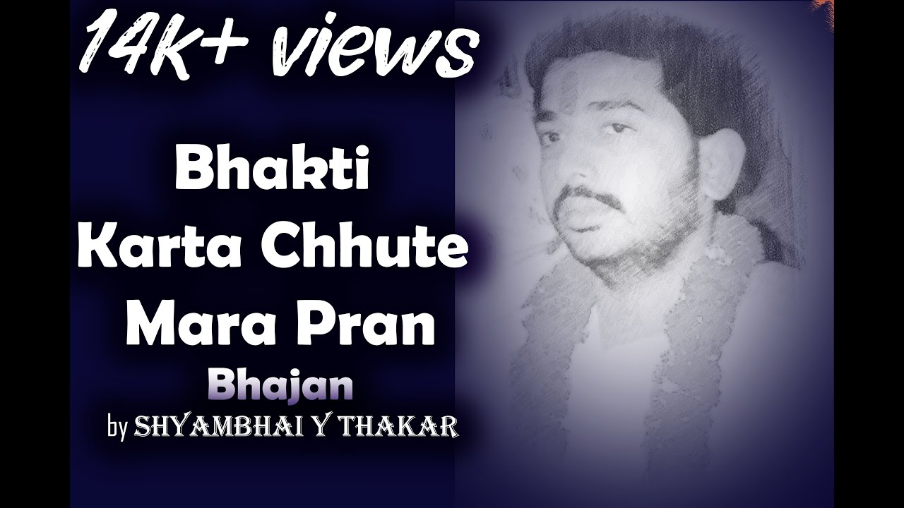 BHAKTI KARTA CHHUTE MARA PRAN || PRARTHNA || SHYAMBHAI THAKAR