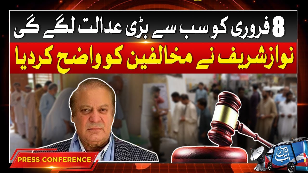 Nawaz Sharif Address | PML-N Parliamentary Board Meeting | Abbtakk News