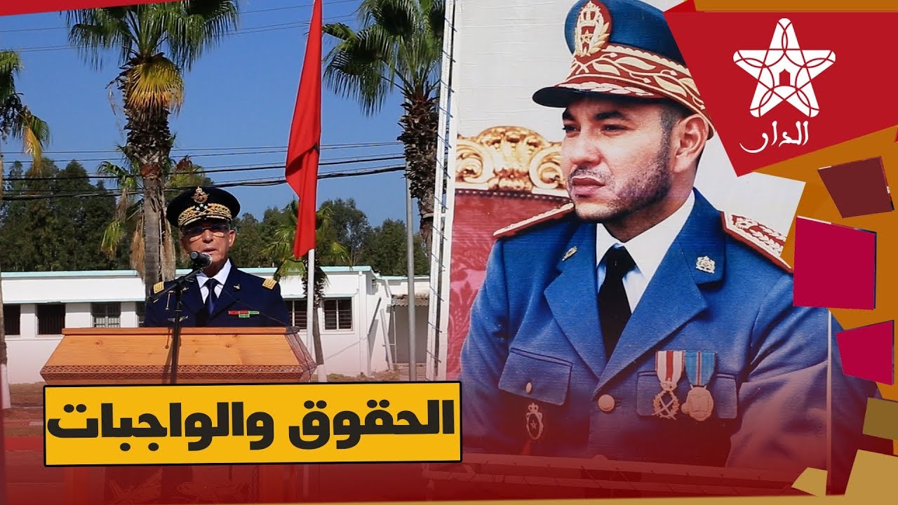 من داخل القاعدة الجوية الثالثة بالقنيطرة.. آفاق واعدة للفوج الأول للمجندين