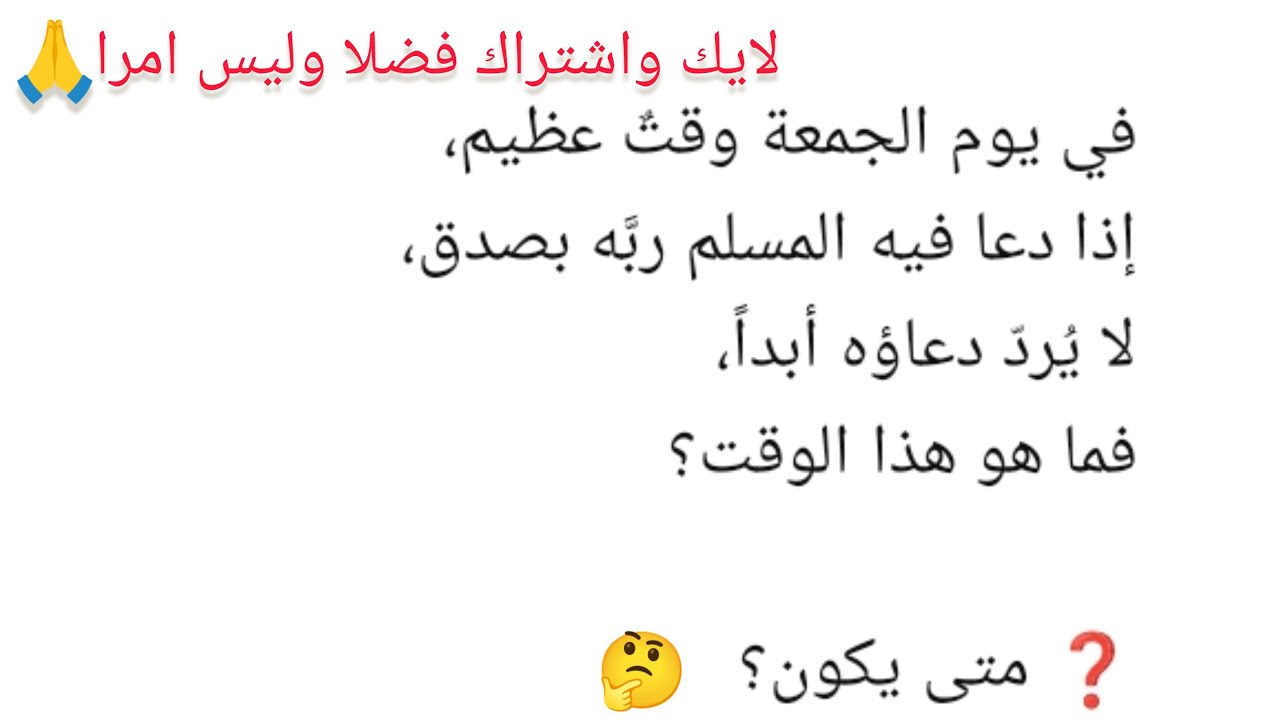 جمعة طيبة عليكم لغز اليوم على الجمعة