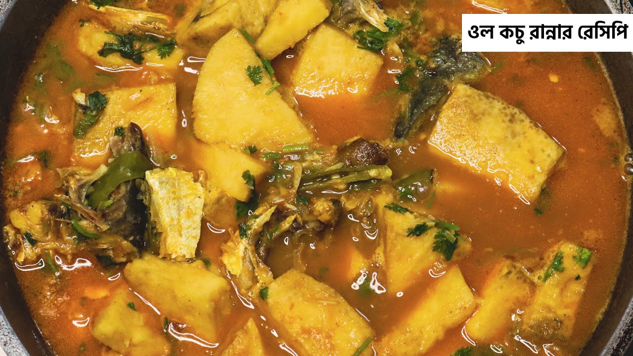 Secret recipe for cooking ol kachu - Guaranteed not to get an itchy throat if you cook it this wa...