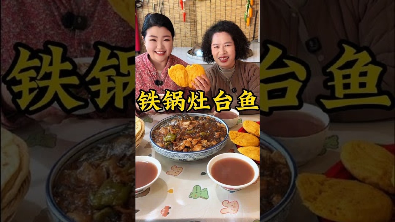 河北人冬天有多爱吃铁锅炖？一碗灵魂料汁直接把饭店的灶台鱼搬回家，鲜嫩多汁 汤浓肉香，是过冬必不可少的一道硬菜！#抖音美食推荐官 #铁锅炖鱼 #农村美食 #新农人计划2025 #铁锅炖鱼贴饼子