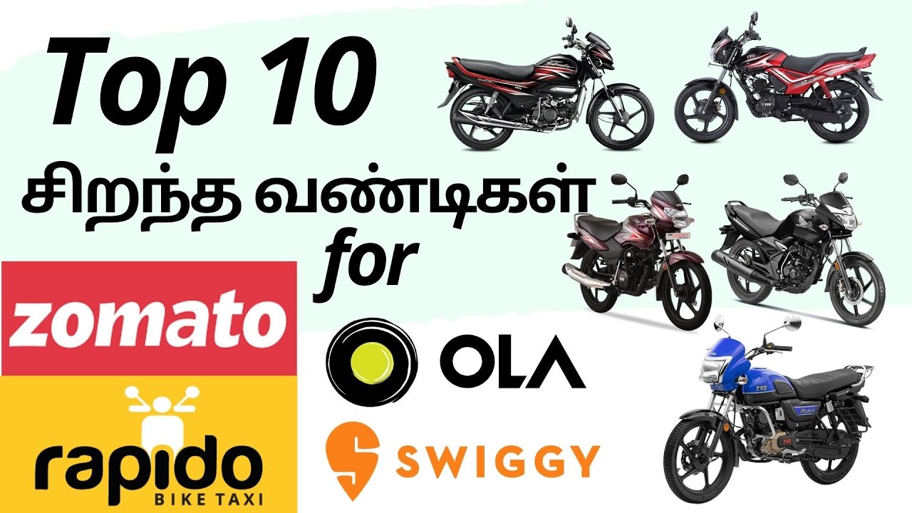 Best Mileage Bikes for Delivery Job 2022 | ஒரு வாட்டி Tank Fill  பண்ணா ரொம்ப தூரம் போகும் !