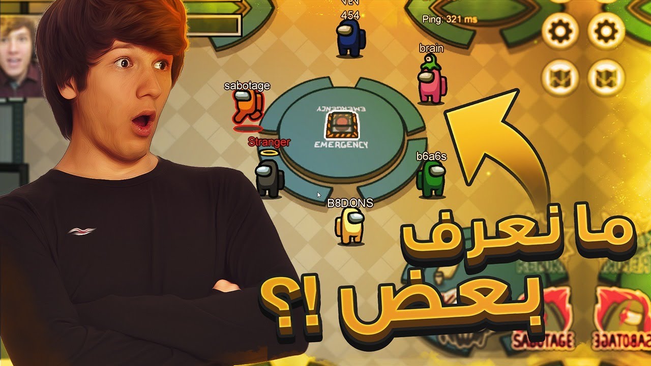 Among Us #12 | مين القاتل مع العيال - ما نعرف اسامي بعض !؟