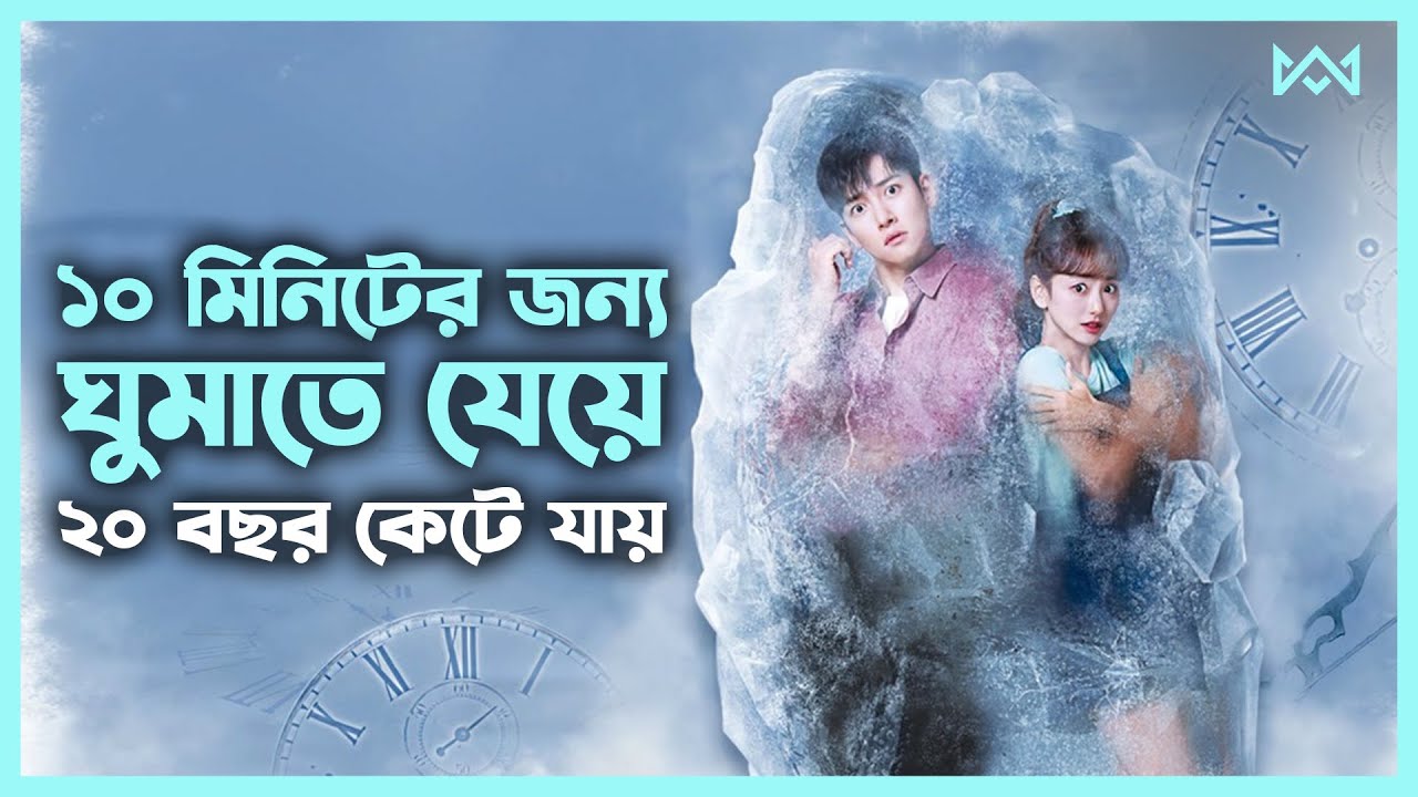 লাভ স্টোরি 💖 Melting Me Softly Movie Explain In Bangla Korean Drama Bangla 🟤 Cinemohol