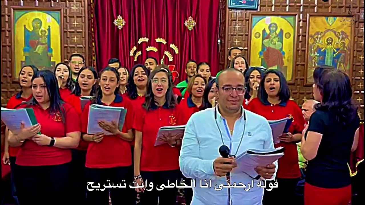 ترنيمه : مش ممكن  ـ كورال سان چورچ ـ اسره اريبصالين
