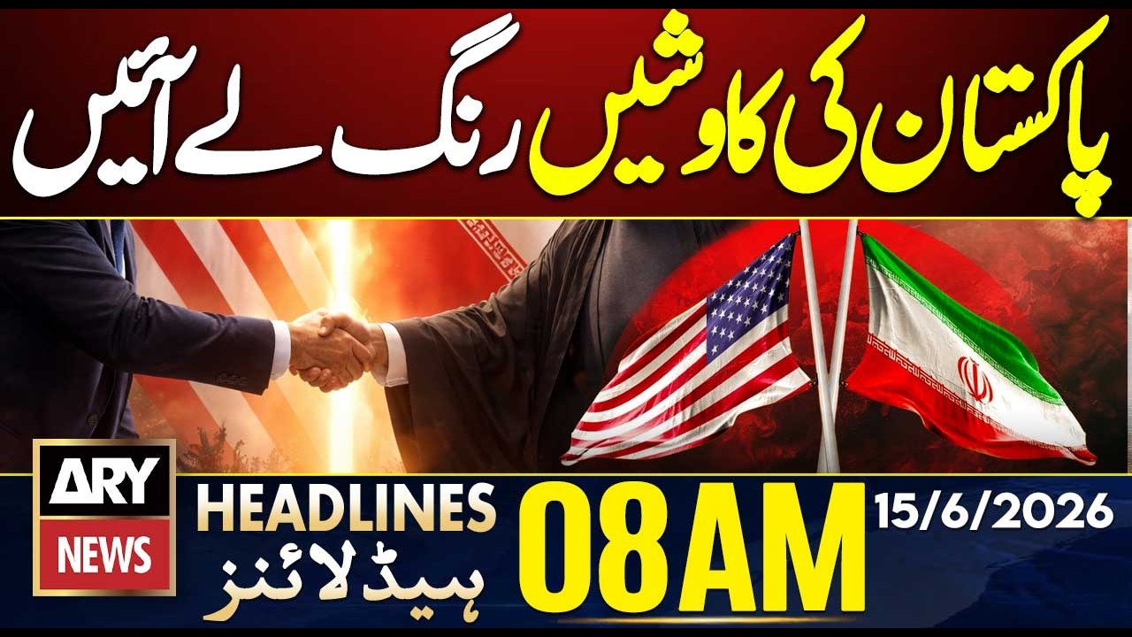 Big News About US Iran Deal | ARY News 8 AM Headlines | 15th June 2026