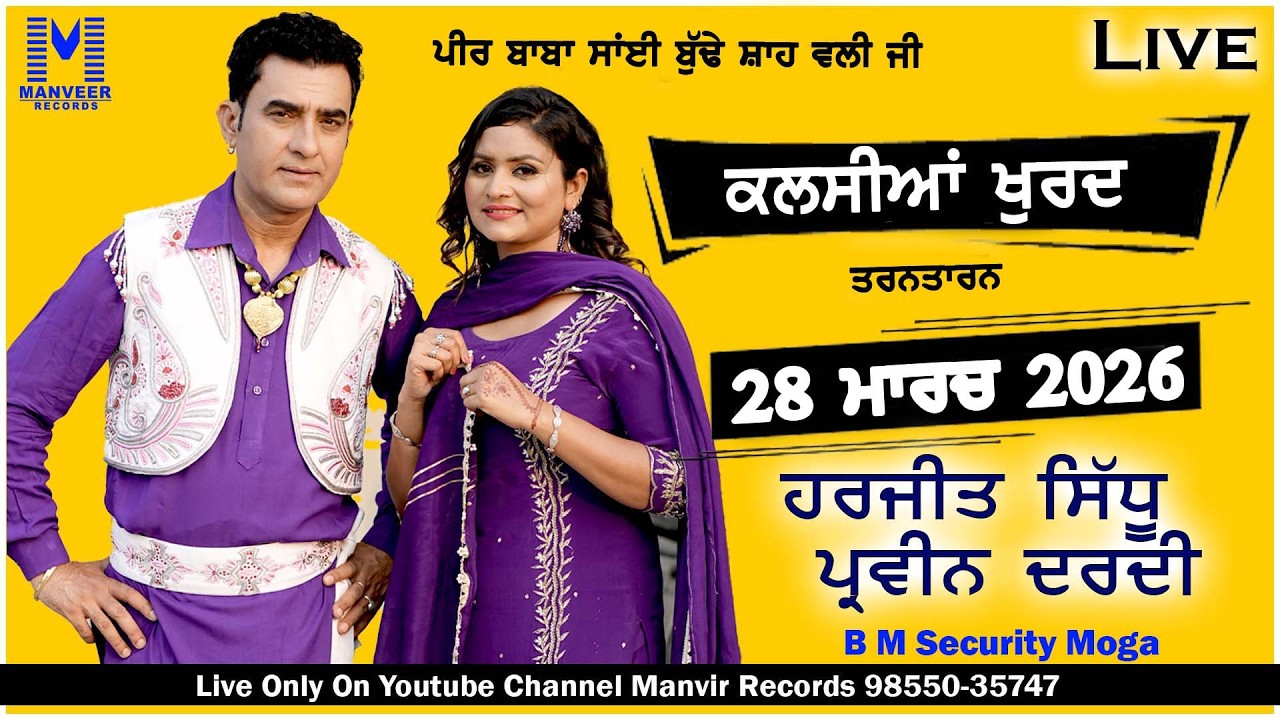 Harjit Sidhu Parveen Dardi Live II Kalsiaan Khurd mela 2026