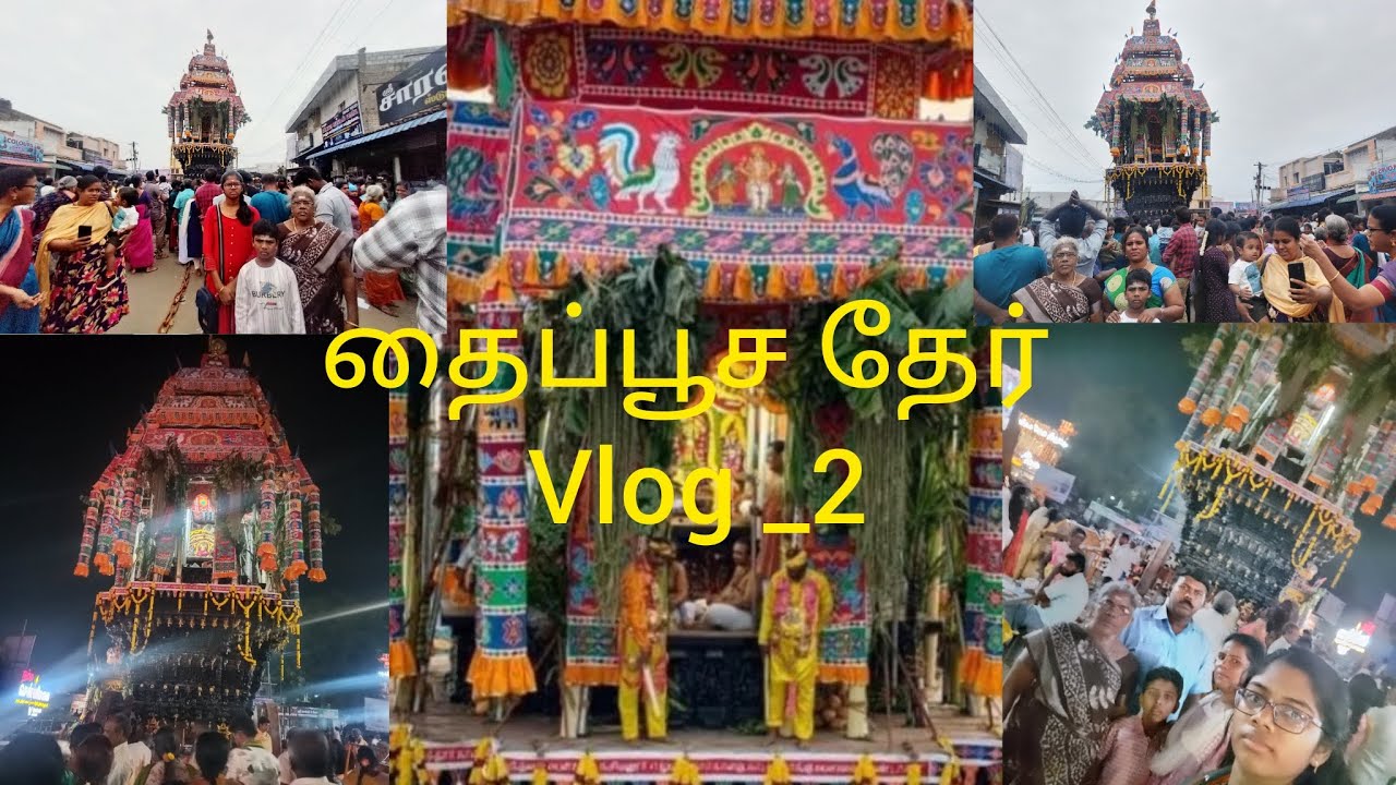 தைப்பூச தேர் vlog _2