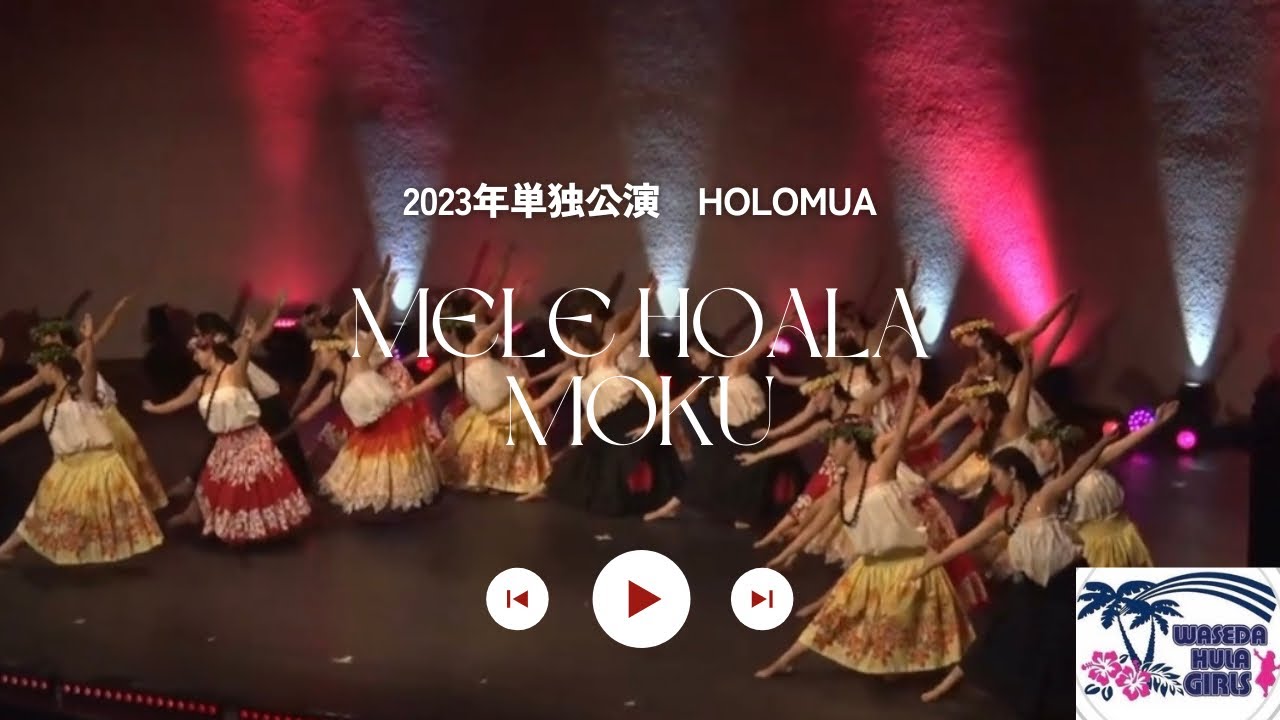 【wasehula2023単独公演 Mele Hoala Moku】