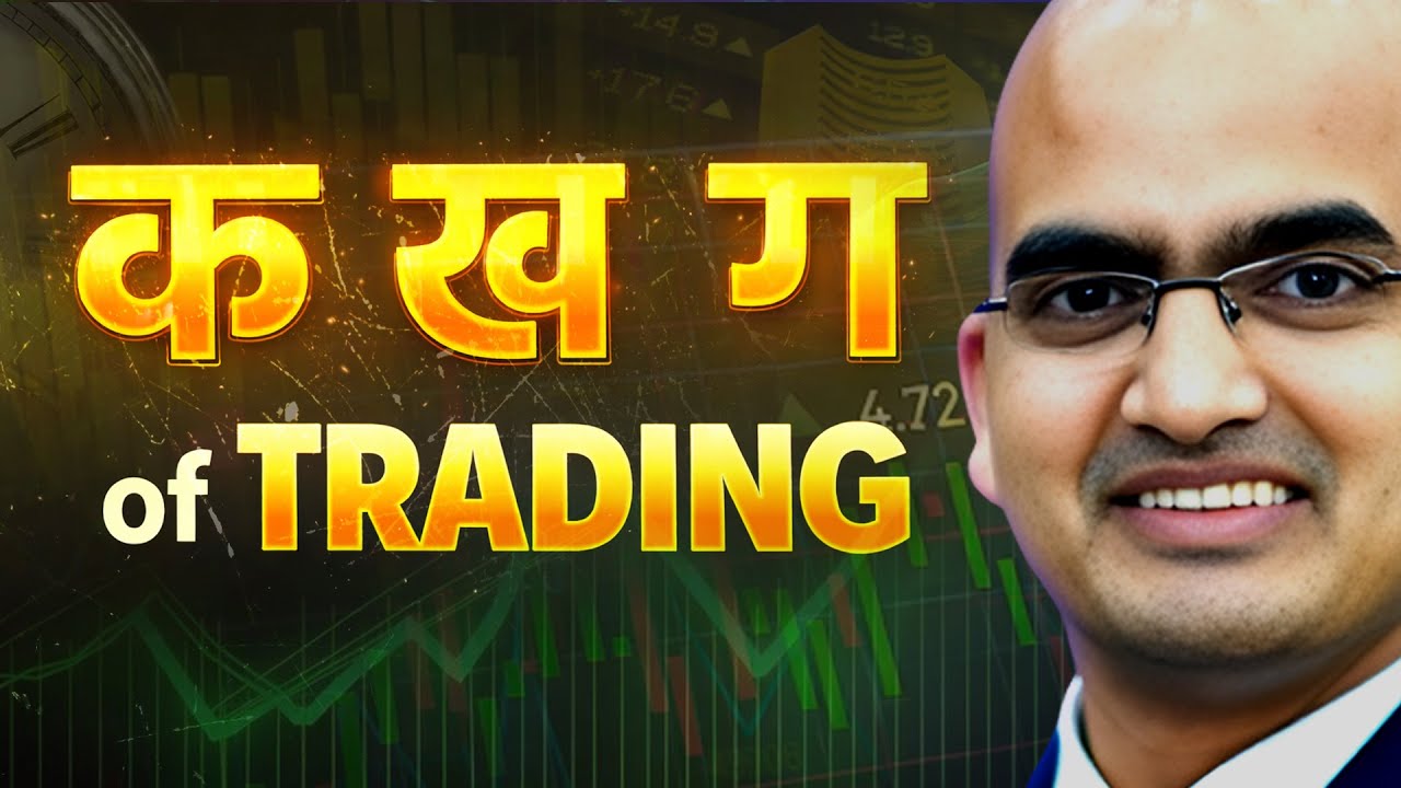 क ख ग of trading | Fresh VS tested Zone