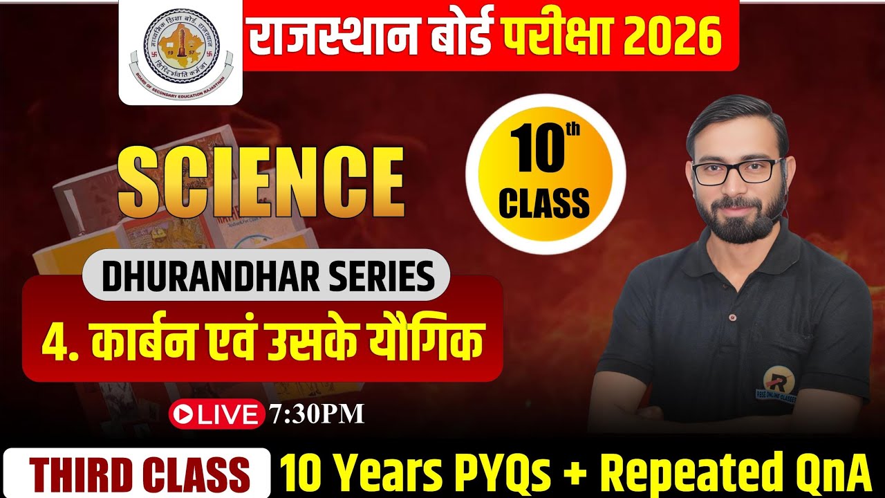 RBSE Class 10 Science Chapter 4: Top 10 Repeated Questions | Last 10 Years PYQs
