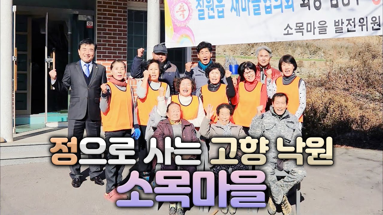 [우문현답] 208화. 경남 함안군 칠원읍 소목마을 - 영감님 돌아가신지 60년이 흘렀지만 지금도 마음에 걸리는 것이 있습니까? (2020.01.15, 수)
