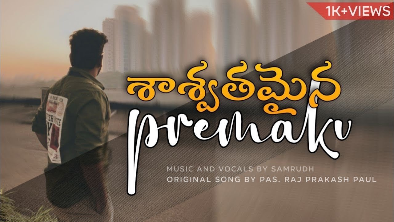Shashwathamaina Premaku (cover song)@RajPrakashPaul