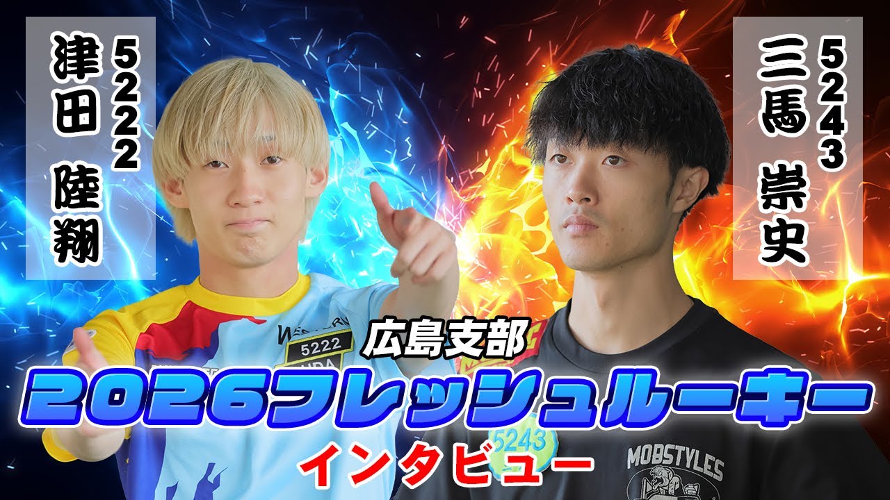 【公式】きよぴぃの気になるアノ人　2026フレッシュルーキー編【モンタチャンネル】