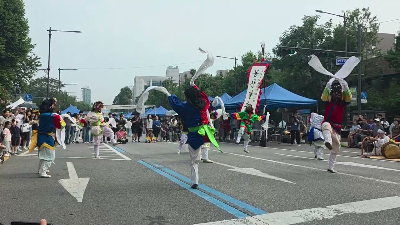 #봉산탈춤 #무형문화재17호 #공연예술축제 #대학로차없는거리 #20250628 