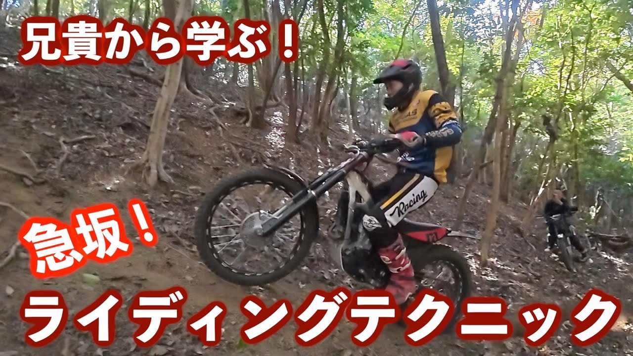 N5C【トライアル】レッドゾーンまでブチ回せ！？ヒルクライム攻略法！