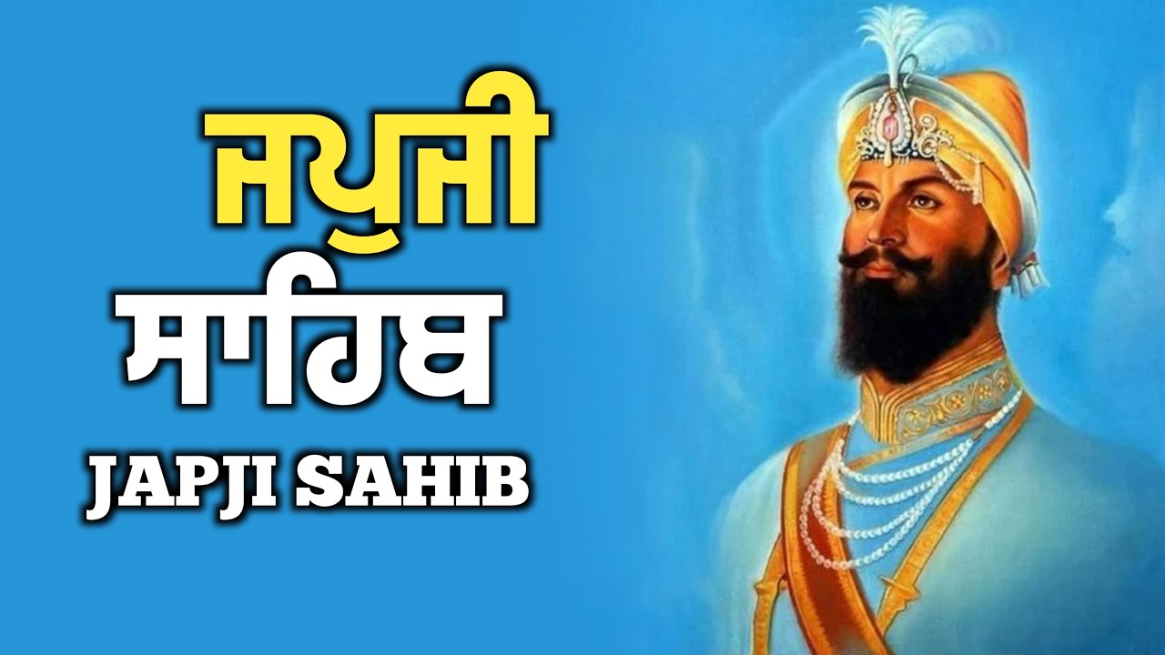 Japji Sahib Full Live Path | ਜਪੁਜੀ ਸਾਹਿਬ ਪਾਠ | Nitnem | Gurbani Kirtan Live #japjisahibpath