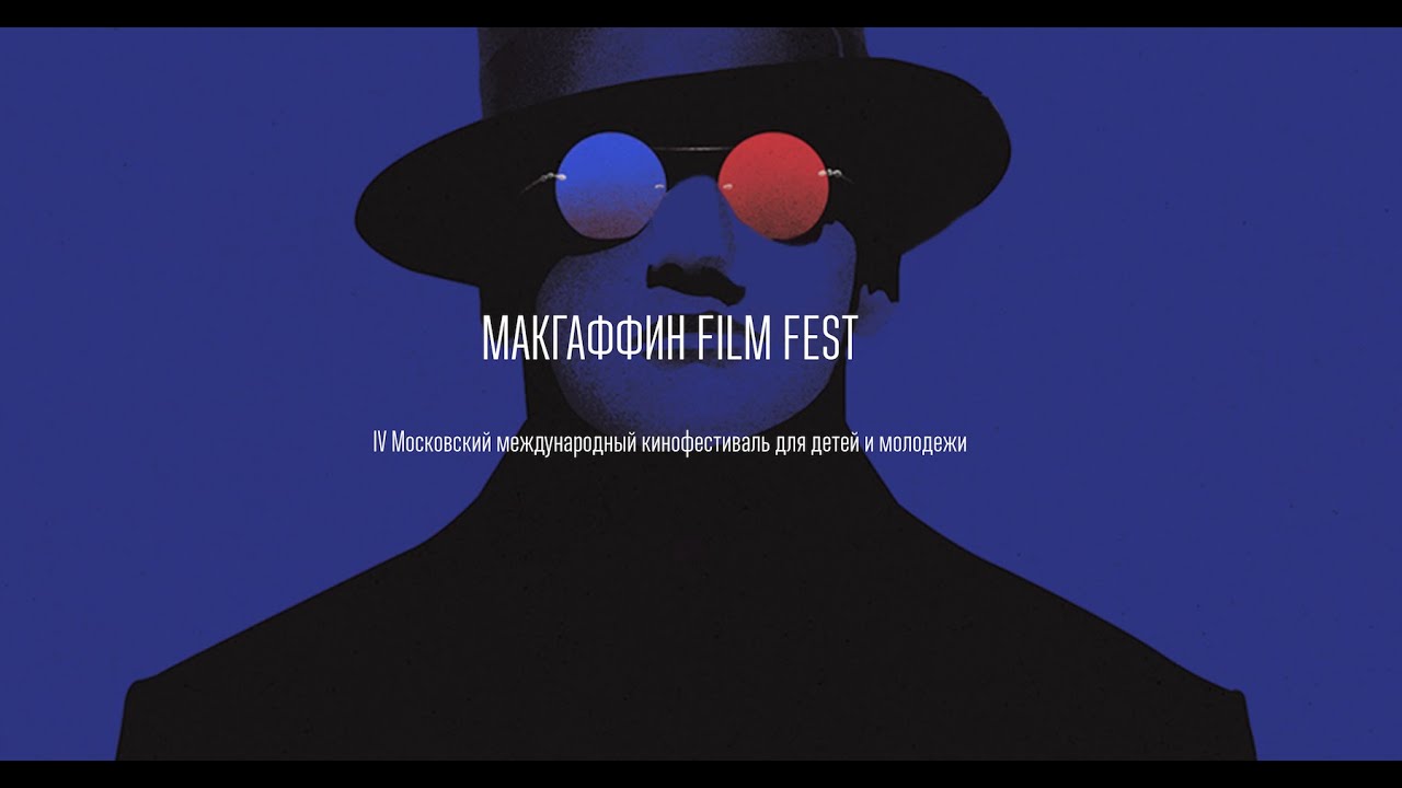 МакГаффин Film Fest. Обращение команды / McGuffin Film Fest 2019