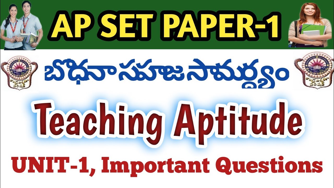 ap set previous question papers/ap set paper 1/set model papers with answers/ap set paper 1 classes
