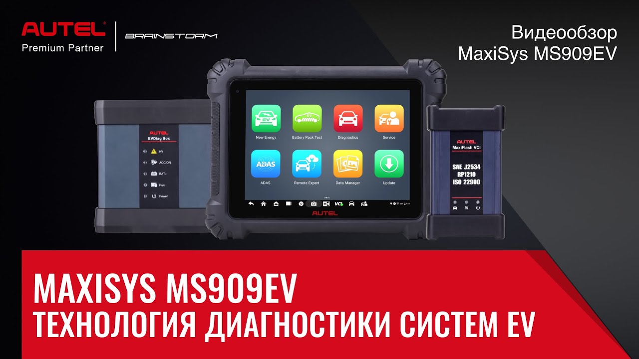 Обзор MaxiSys MS909EV. Automechanika ASTANA 2023