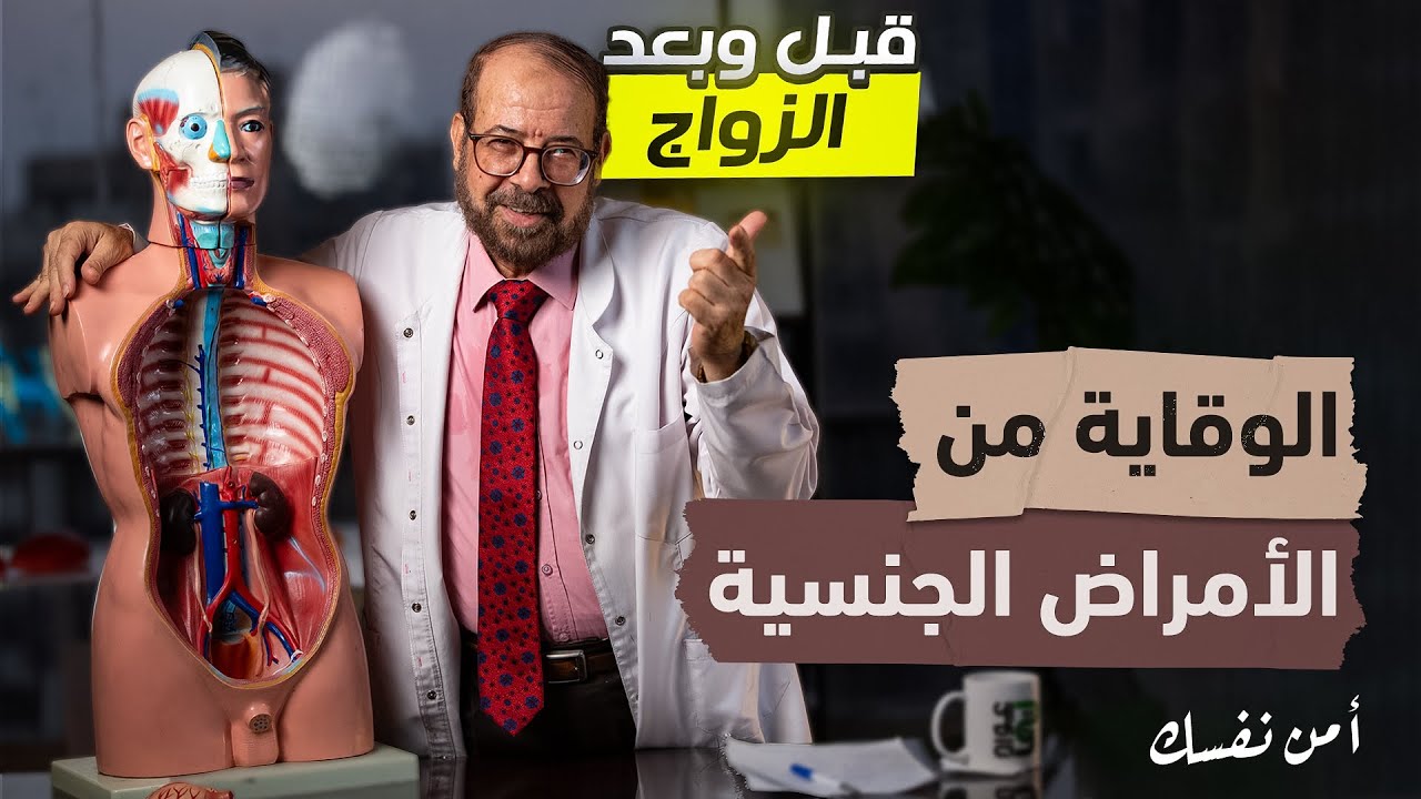 ليه رجالة كتير بتعاني من ضعف الانتصاب؟ السبب مش اللي في بالك ! 😉 #صحة_الرجال