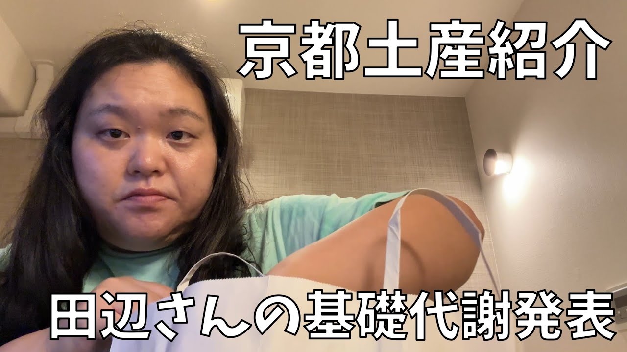 【京都土産購入品】京都でお土産を買うときは今も修学旅行の気分になるよ【GODIVA】