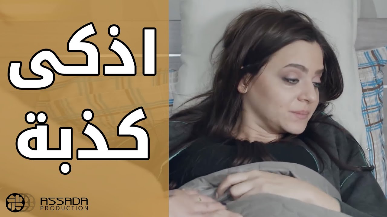 اذكى كذبة على اهلها عن حقيقة حملها 😱😱 مسلسل عندي قلب