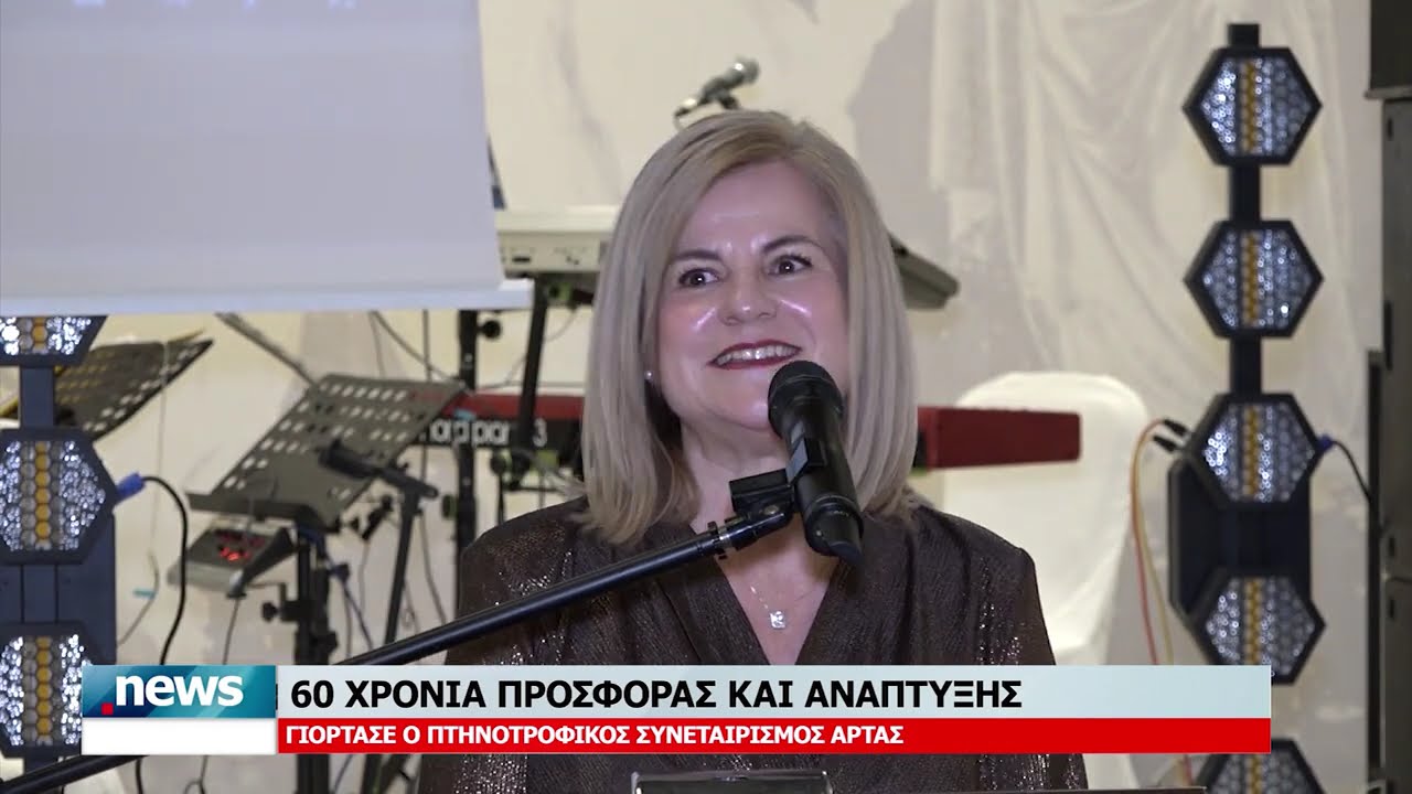 ΚΕΝΤΡΙΚΟ ΔΕΛΤΙΟ 1-2-2026