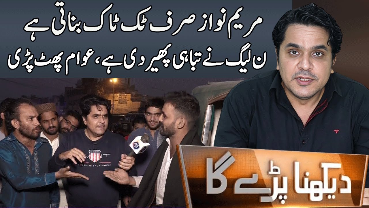 Daikhna Paray Ga With Bilal Shafiq | 21 November 2024 | Lahore Rang | J51P