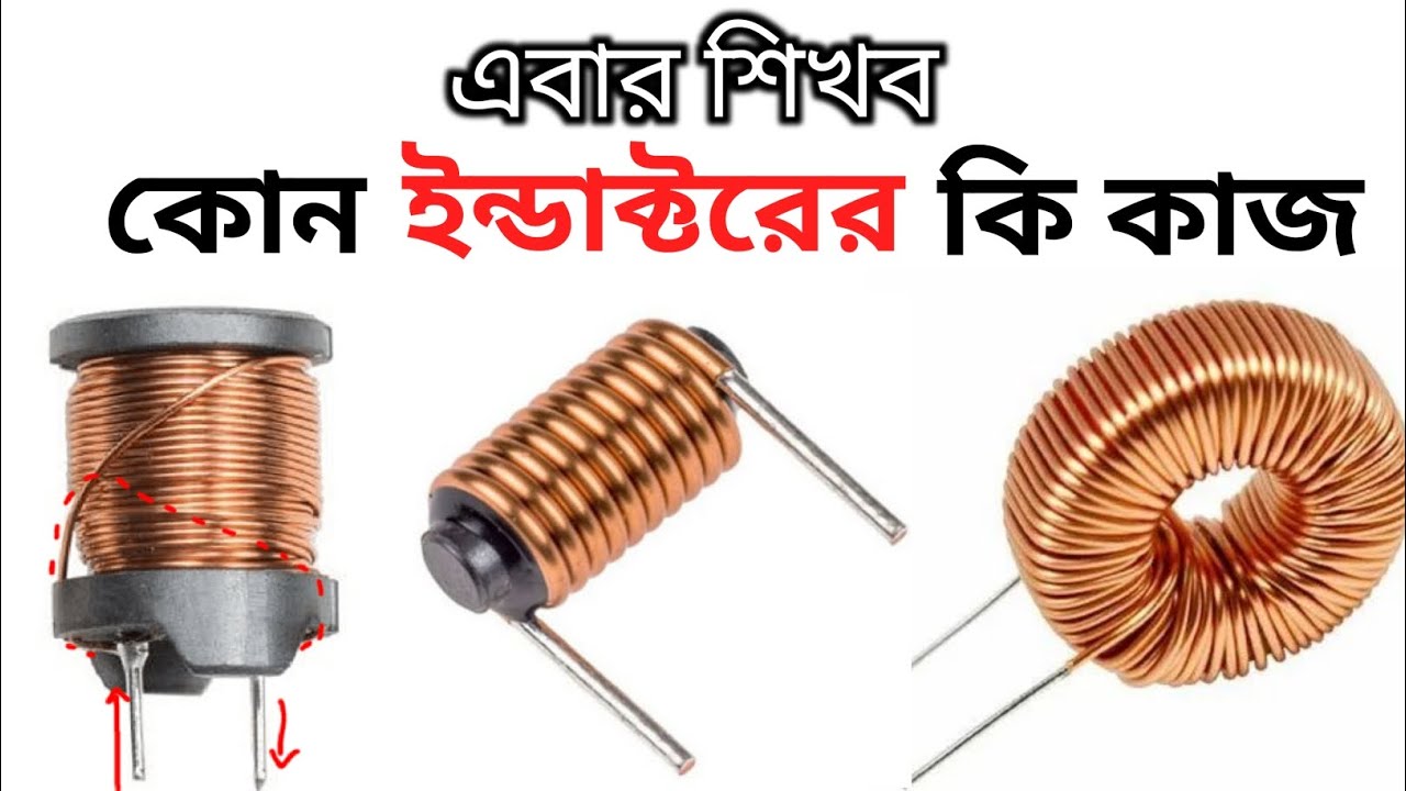 সহজ পদ্ধতিতে ইন্ডাক্টরের থিউরি ও প্র্যাকটিক্যাল ক্লাস | Class 15 | Master Electronics