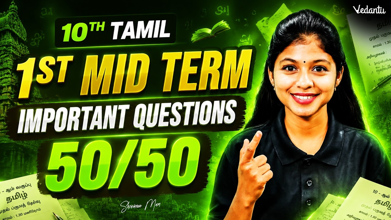 10th Tamil 1st Midterm Important Questions🔥 | TN State Board | Shravanee Ma'am