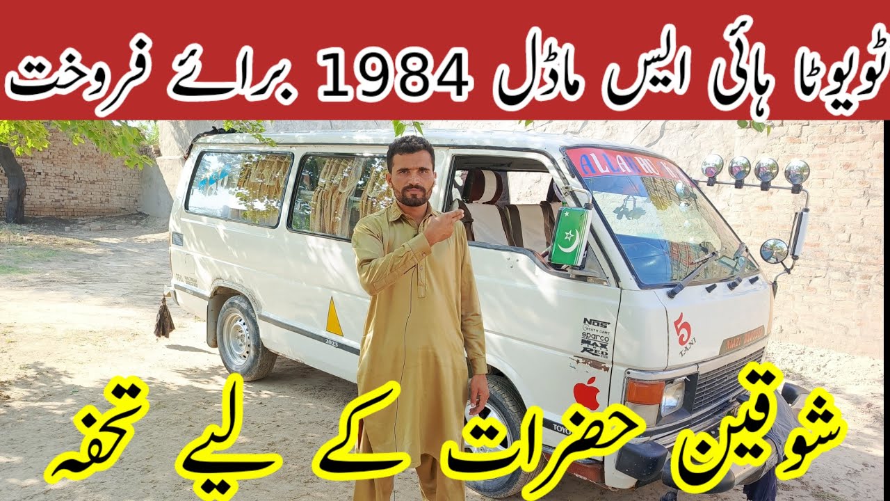 Low budget Toyota hiace for sale OLX Cars for sale new price