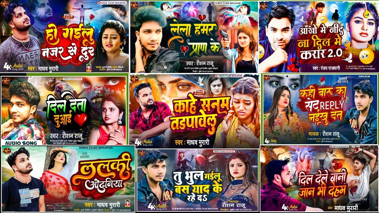 Bhojpuri Non Stop #sad Song || दर्द भरा बेवफाई सांग || Bhojpuri Bewafai Song || Sad Song Love Song