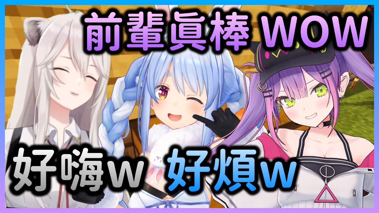 今天的Towa大人因為工作太累，整個人變超嗨w【兎田ぺこら/兔田佩克拉×常闇トワ/常闇永遠×獅白ぼたん/獅白牡丹】【Hololive中文】