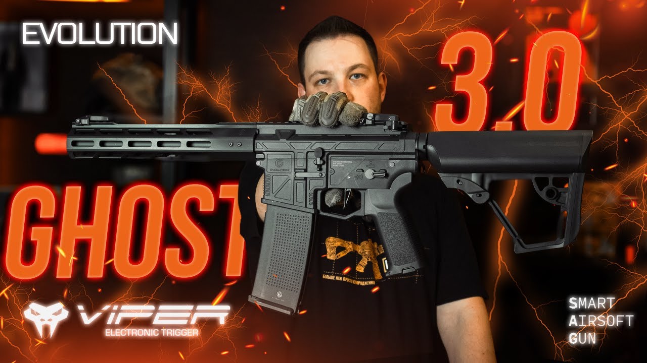 Штурмова гвинтівка Evolution Ghost 3.0 Viper