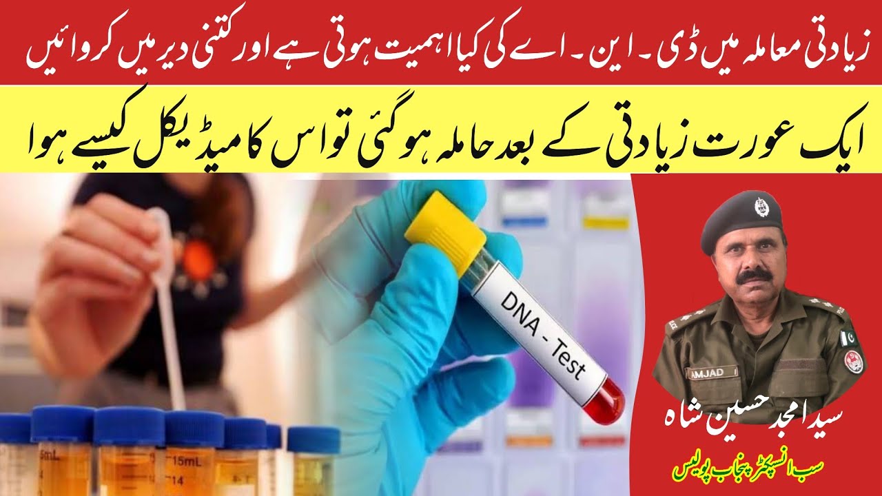 Investigation of Crimes Related to DNA