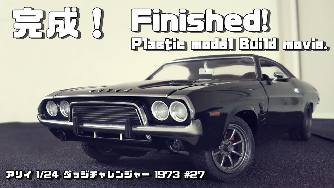 Пластмассовая модель / ARII 1: 24-масштабный DODGE CHALLENGER 1973 # 27 ВСЕ Готово!